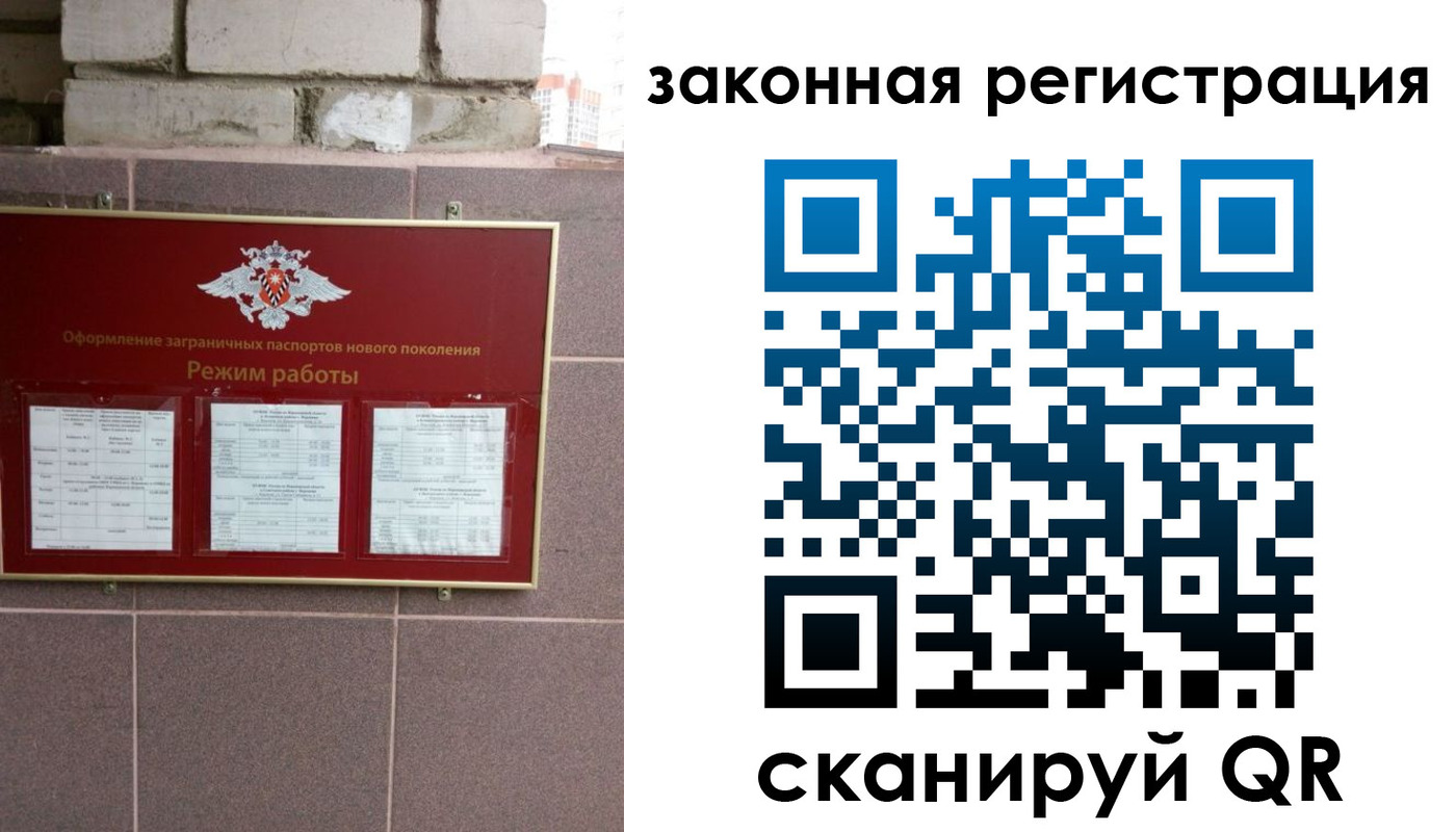 временная регистрация для школы в Трубчевске